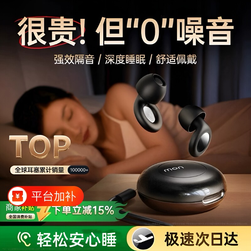 宿舍隔音耳塞睡眠睡觉专用降噪防吵神器超级防噪声耳罩不伤耳朵女