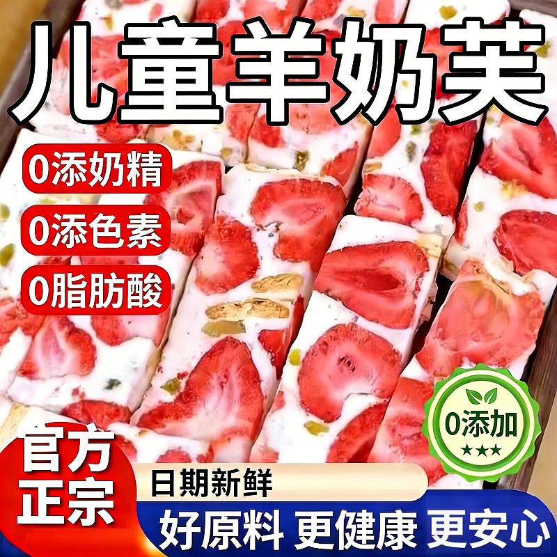 官方正宗儿童草莓羊奶芙充气糖独立包装手工制作芒果蓝莓