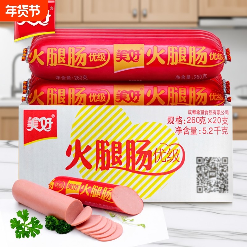 美好优级火腿肠260g*20支食材供餐饮商用整箱开袋即食四川风味