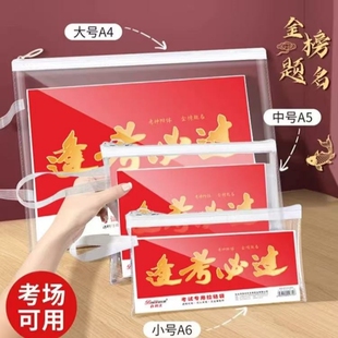 文件收纳袋笔袋档案袋pvc防水加厚 透明文件袋中考高考文具袋资料袋A5考试专用袋可手提A4试卷袋拉边袋拉链式