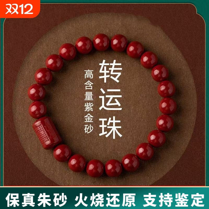 原矿纯正朱砂手串真货紫金砂帝王红砂般若心经手串手链女真品散批