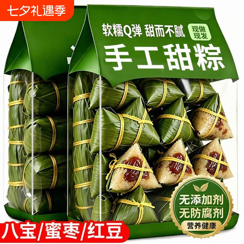 粽子大甜粽蜜枣豆沙白米糯新鲜批发整箱嘉兴官方旗舰店早餐红豆