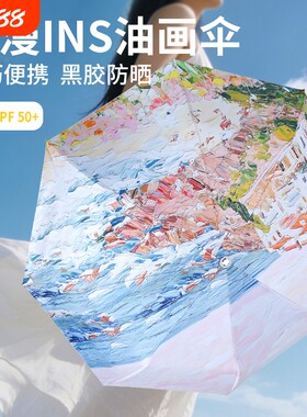 红叶遮阳伞黑胶太阳伞晴雨两用伞防晒油画雨伞学生伞折叠手动便携