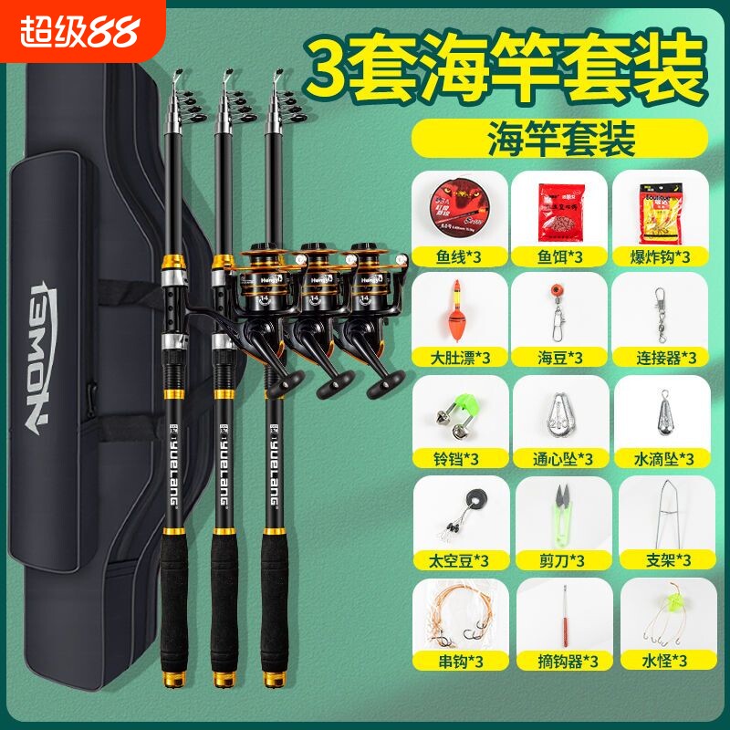 海杆套装全套特价远投竿图片