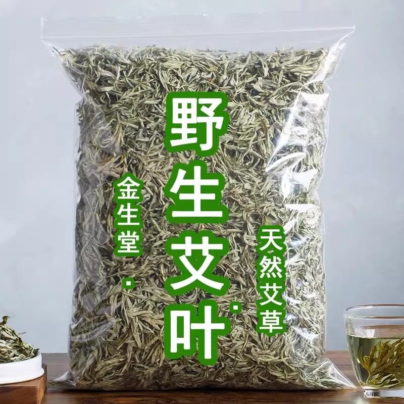 野生艾叶干艾草泡脚药包儿童产后月子泡澡散装南阳纯艾叶陈艾产妇