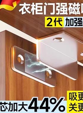 德国衣柜门磁吸贴片门关神器推拉门合器抽屉强磁铁闭卡扣免打孔