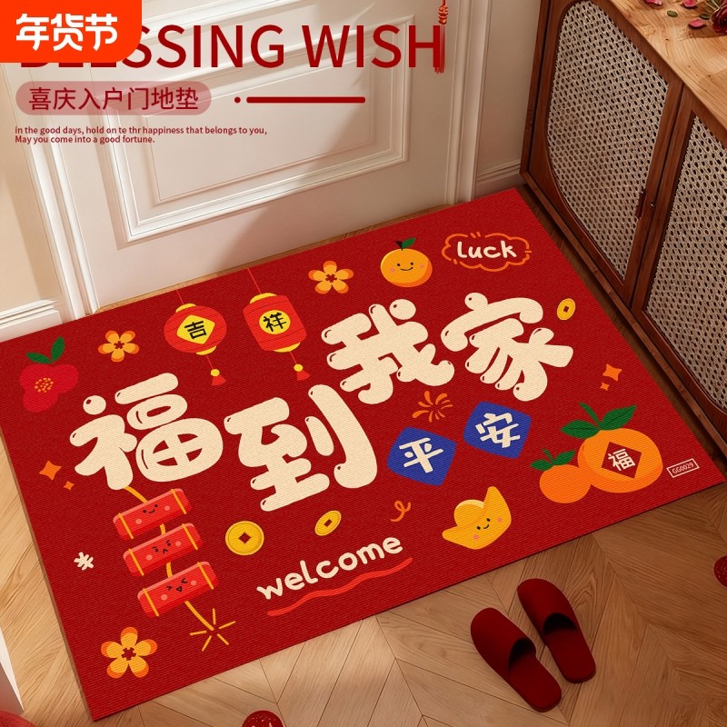 新年红色入户门地垫家用门口防滑脚垫子除尘耐脏进门玄关地毯喜庆,居家布艺,入户地垫,淘宝优惠券,粉丝福利购,淘宝优惠卷