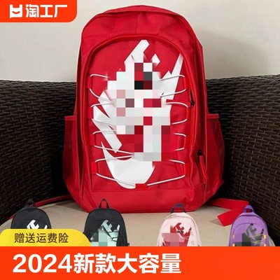 2024新款大容量书包男女高中大学生旅行休闲背包初中生双肩包抽绳