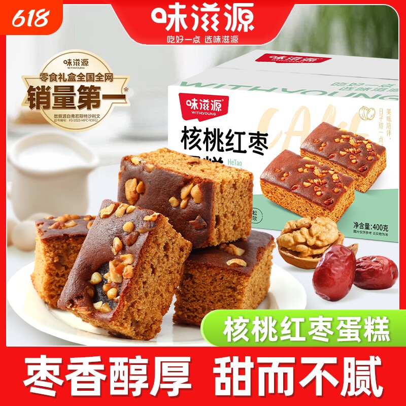 味滋源核桃红枣蛋糕网红休闲