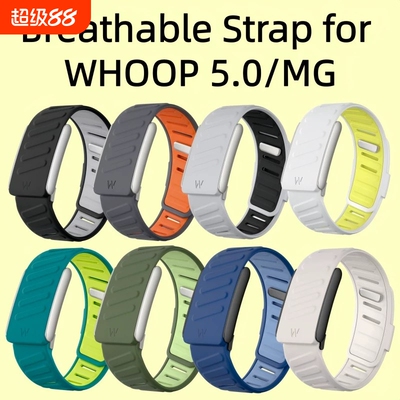 兼容Whoop5.0/MG多色硅胶表带