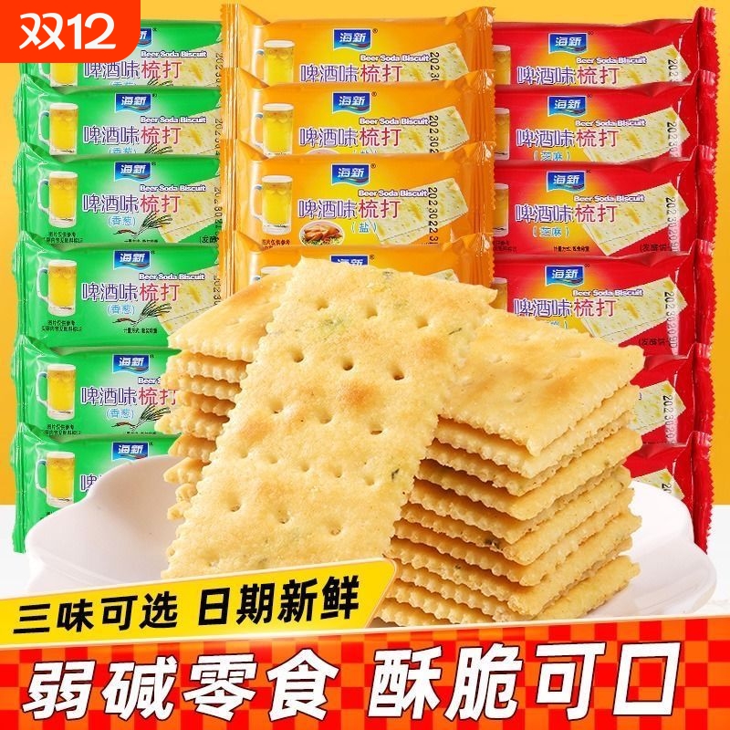 海新啤酒香葱味饼干|千人加购