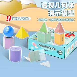小学生立体几何模型数学教具透视透明套几何体图形演示器正方体