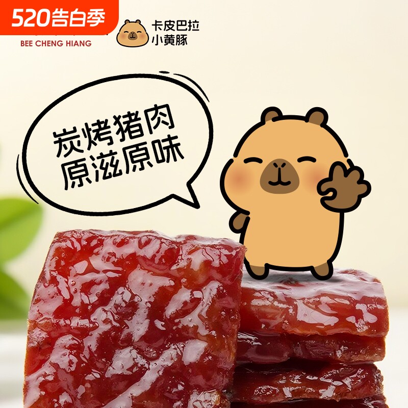 美珍香迷你休闲烧烤猪肉100g零食猪肉片非猪肉脯铺制烤肉解馋夜宵