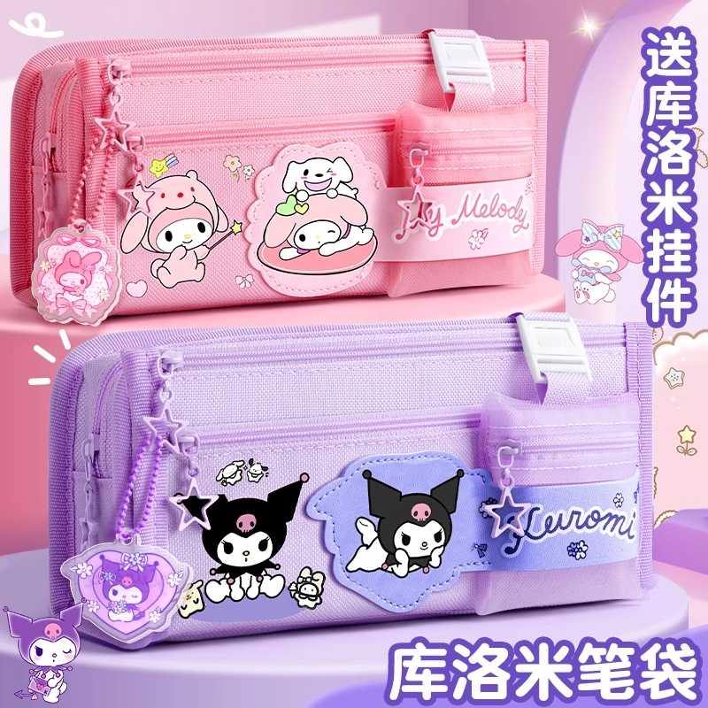 库洛米文具盒库洛米大容量文具盒