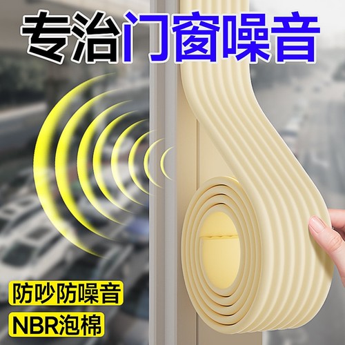 窗户隔音神器临街密封条铝合金门窗防漏风缝隙防噪音玻璃窗封边条