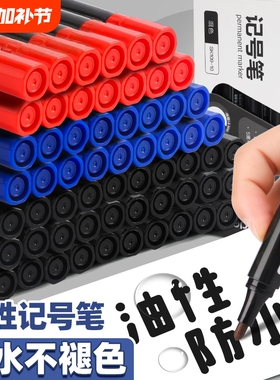 新款记号笔黑色油性笔标记笔大头笔粗头马克笔勾线笔防水防油不掉色物流快递专用批发大容量速干水笔红色工地