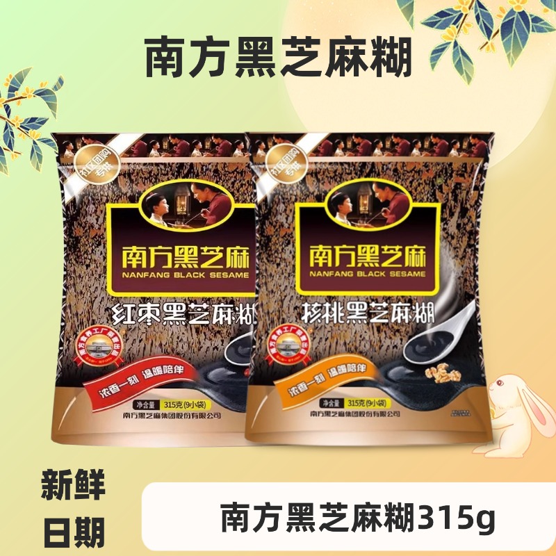 南方黑芝麻糊315g  红枣味/核桃味营养早餐代餐即冲即饮谷物