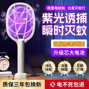 家用超强力灭蚊灯新款 电蚊拍充电式 电网拍驱打蚊子苍蝇神器电池