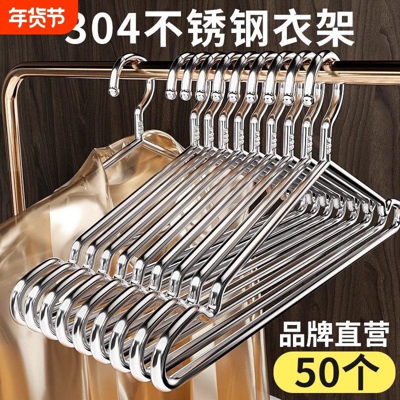 304不锈钢衣架实心挂衣架子凉晾衣撑撑子晒衣挂衣服挂钩加粗阳台,收纳整理,金属衣架,淘宝优惠券,粉丝福利购,淘宝优惠卷