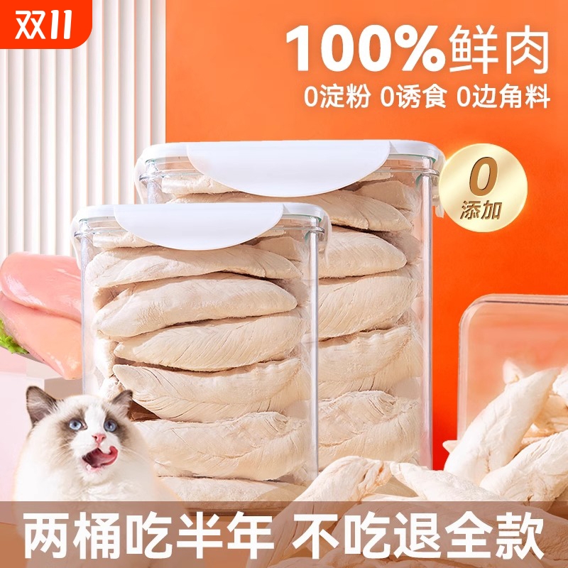 鸡胸肉冻干猫咪零食鸡小胸鸡肉粒营养增肥发腮幼猫猫粮桶装0添加