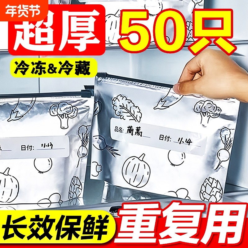 铝箔保鲜袋冰箱冷冻密封袋自封袋食品级封口分装袋家用收纳食物,餐饮具,保鲜袋,淘宝优惠券,粉丝福利购,淘宝优惠卷