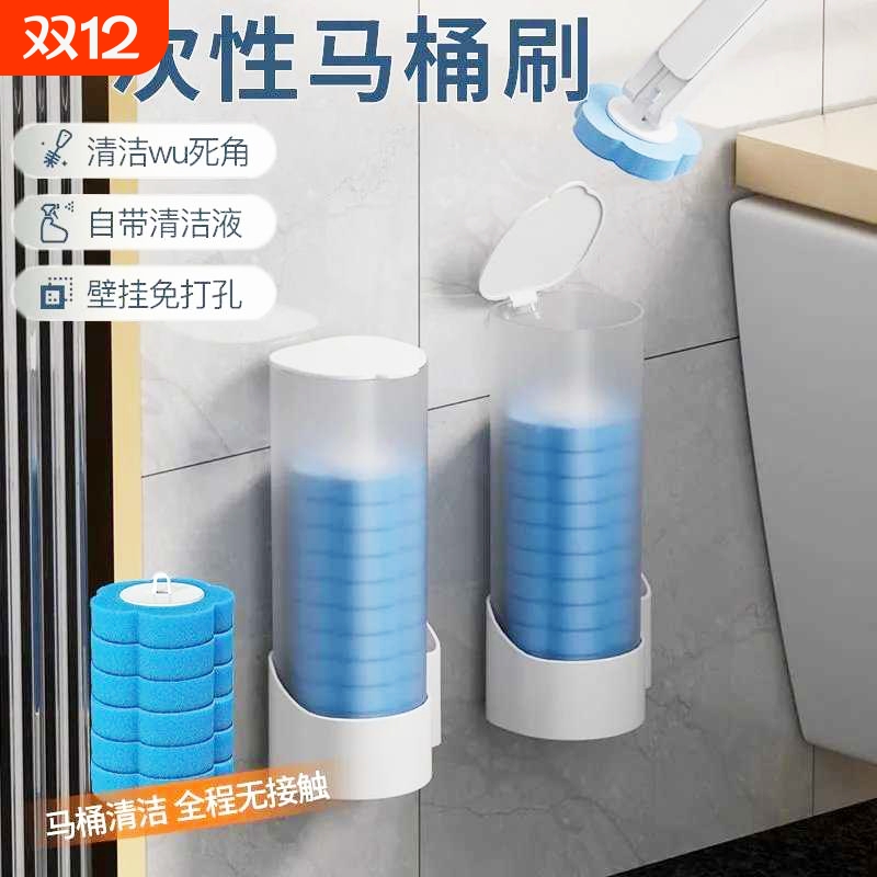 一次性马桶刷家用无死角厕所刷子替换头套装壁挂蹲便器清洁神器