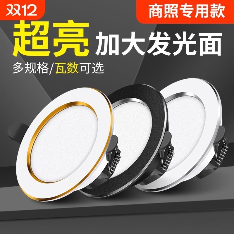 筒灯led家用5w嵌入式天花