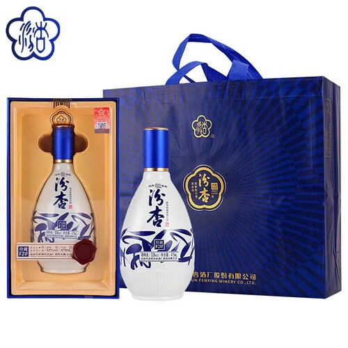 汾杏酒V20珍藏53度475ml*6瓶礼盒装清香型白酒整箱请瓶装股份送礼