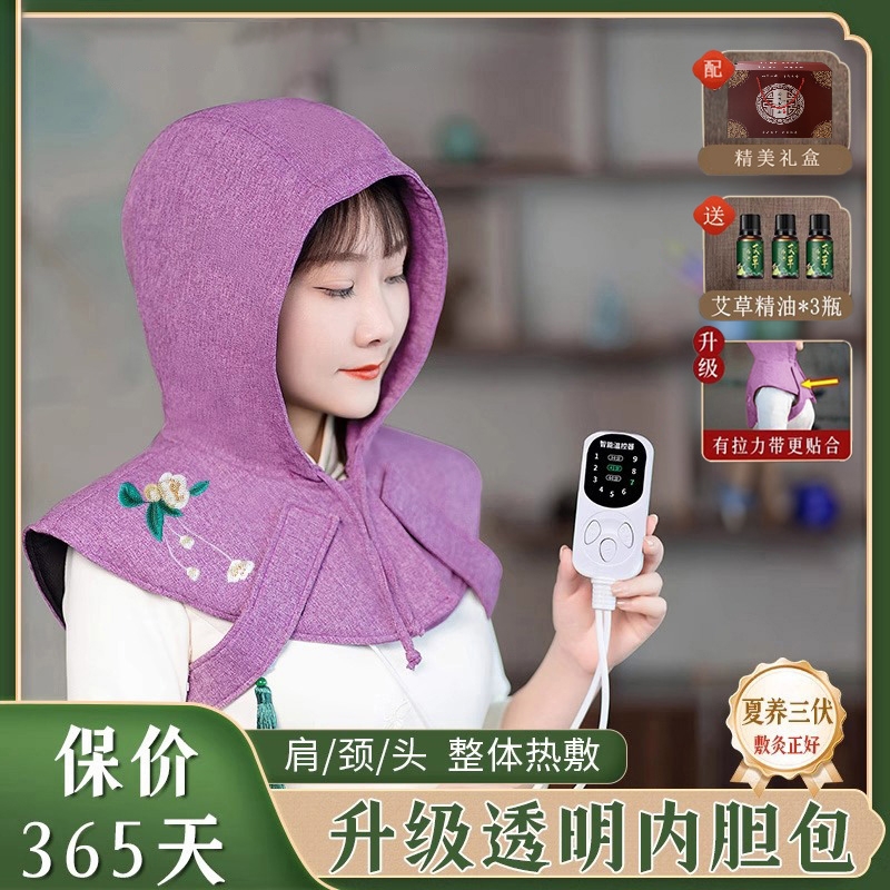 艾灸帽子颈椎热敷头部理疗熏蒸仪头疗电加热帽肩颈帽护肩披肩电热