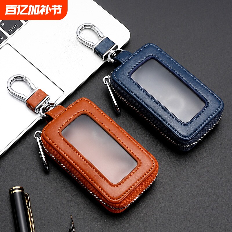 新款汽车钥匙收纳包真皮质感遥控器保护套卡包男女小巧收纳锁匙包