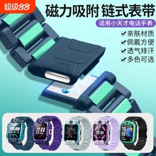 适用于小天才电话手表磁吸闪扣表带z10/z9/z8a/z7s/z6pro少年版/q2a/d2a/d3s儿童腕带z2z1z3d2q1a加长通用z6s