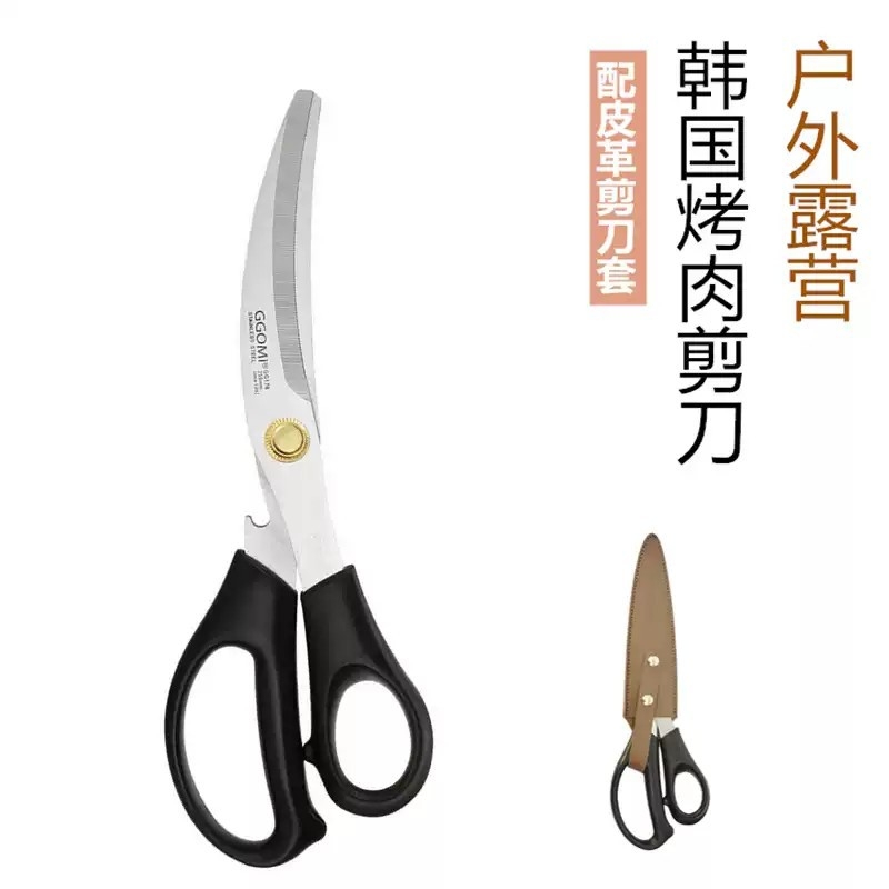 GGOMI露营烤肉剪刀户外皮革剪刀套多功能厨房家用鸡排牛排剪