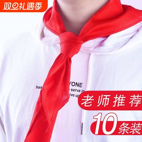 红领巾小学生标准不掉色超加厚棉布中学1米标准儿童柔软B