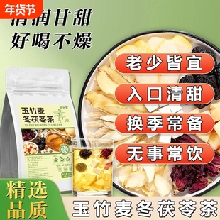 灯芯草雪梨海底椰麦冬玉竹儿童清心汤小儿积食宝宝内热百合茯苓