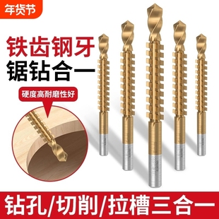锯齿拉花钻头手电钻麻花拉槽木工锯钻打孔开孔开槽含钴木头木板