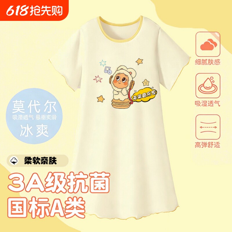女童睡裙2026新款夏天超软母女亲子装星星人莫代尔大儿童睡衣女孩