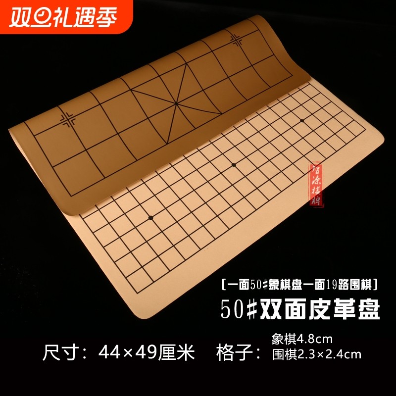 皮革棋盘中国象棋盘围棋盘五子棋军棋皮革盘可折叠便携双面
