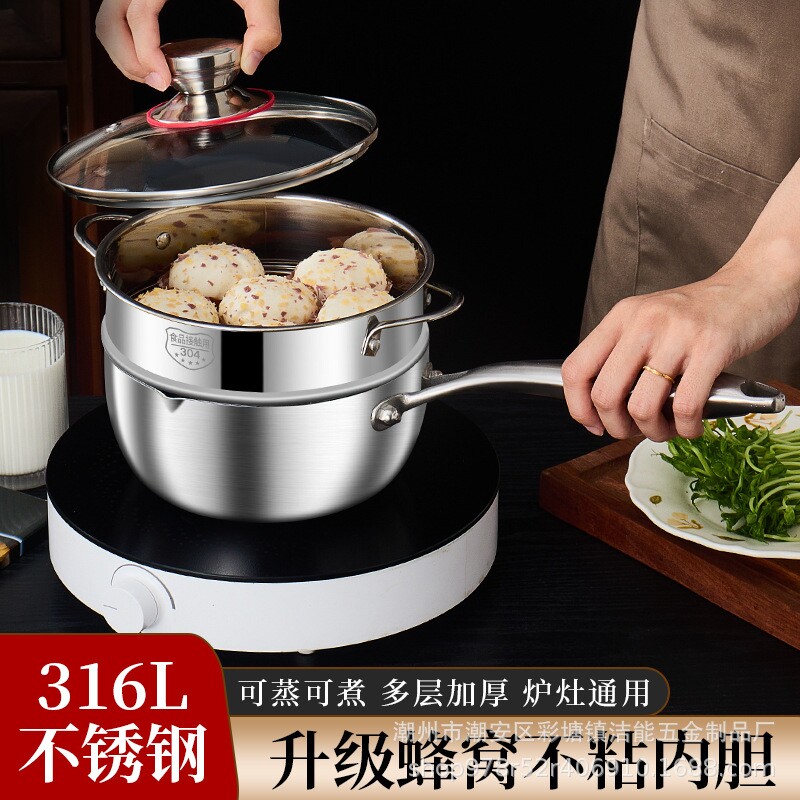 苏泊尔食品级不锈钢316家用不沾锅宝宝婴儿辅食锅奶锅电磁炉不粘