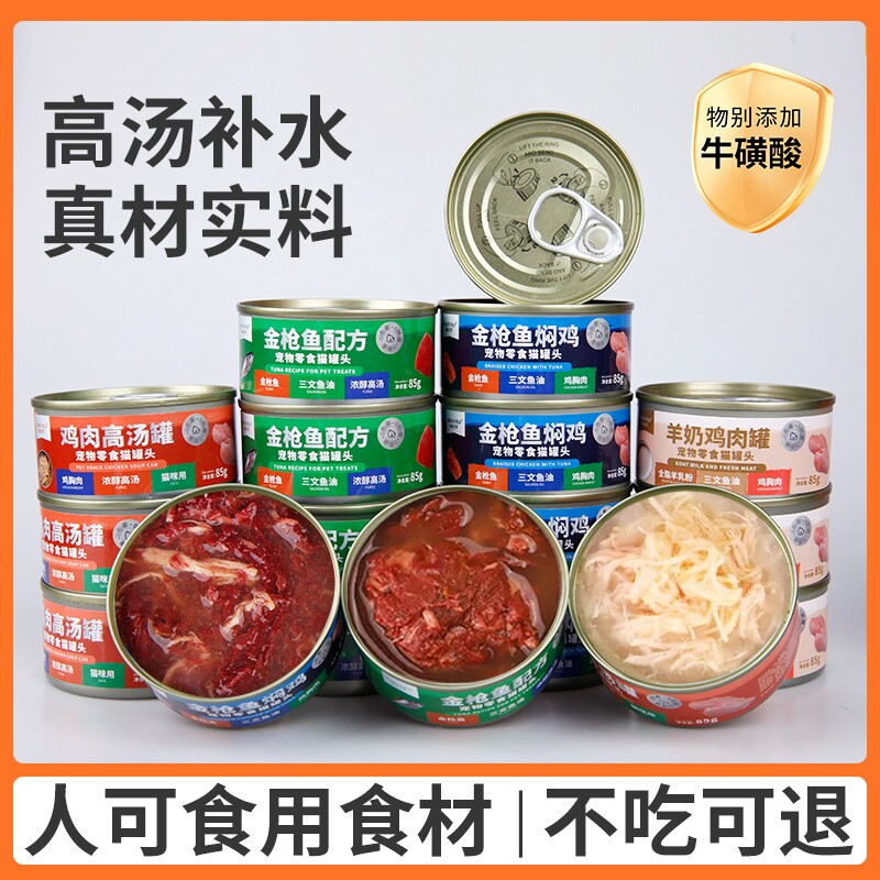 哈尼艾芙猫罐头24罐整箱湿粮主食罐补水营养幼猫流浪猫零食鸡胸肉