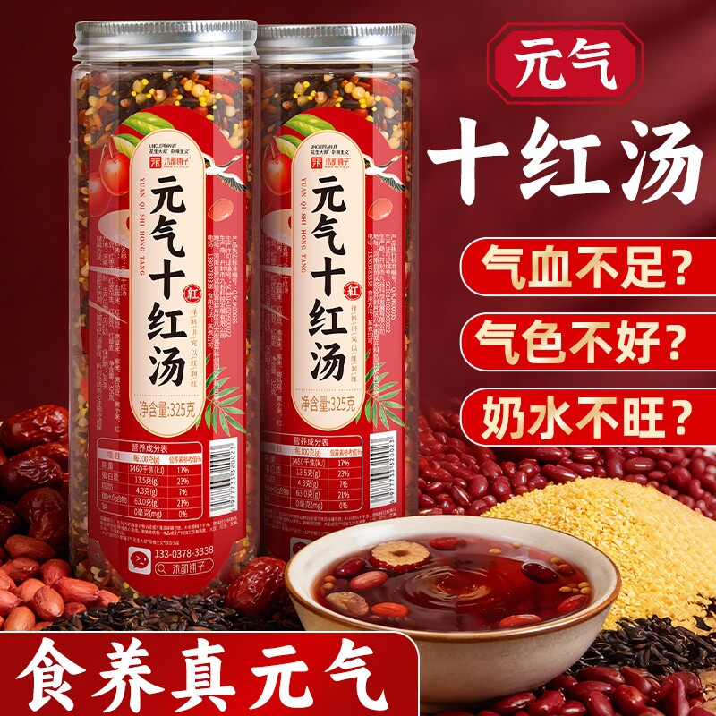 下奶五红汤正品官方旗舰店补养调理气血大姨妈养生营养品产妇神器