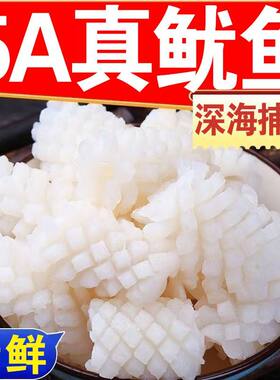 鱿鱼花新鲜鱿鱼耳花火锅食材尤鱼花冷冻海鲜海产品鱿鱼水产深海
