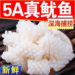 鱿鱼花新鲜鱿鱼耳花火锅食材尤鱼花冷冻海鲜海产品鱿鱼水产深海