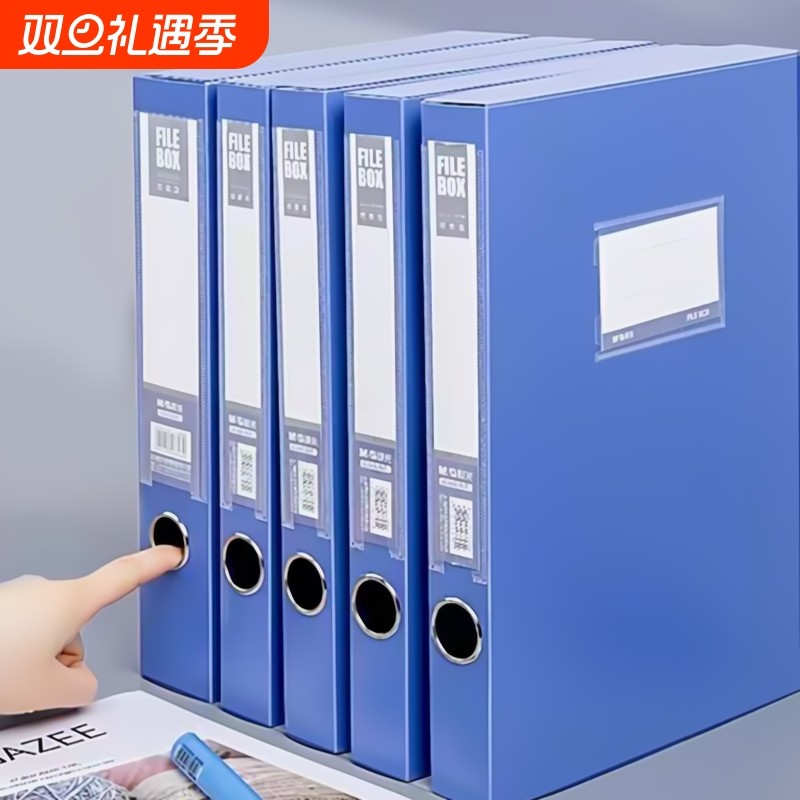 a4加厚塑料档案盒3.5cm文件