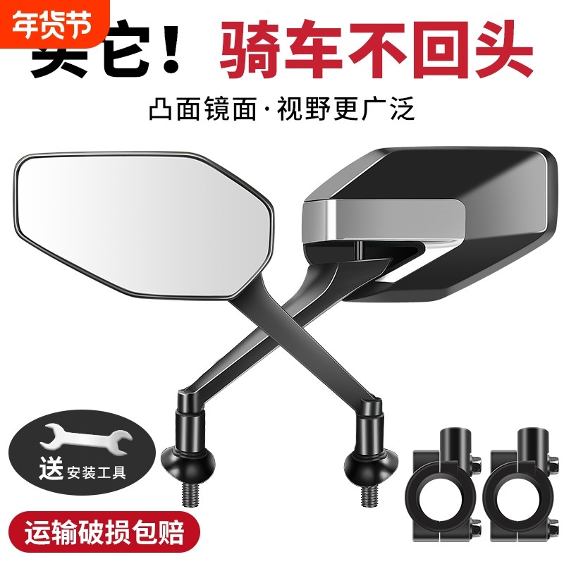 电瓶自行车反光镜电动车后视镜子适用雅迪爱玛电车单车倒后倒车镜