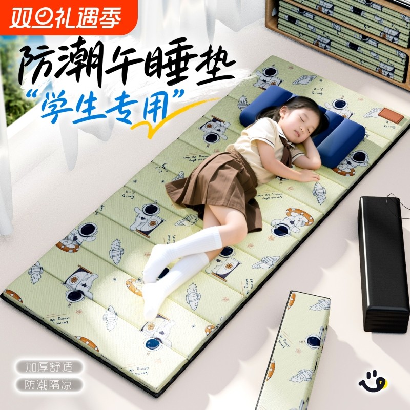 可折叠午睡垫小学生教室用午休专用垫子儿童便携式打地铺防潮地垫
