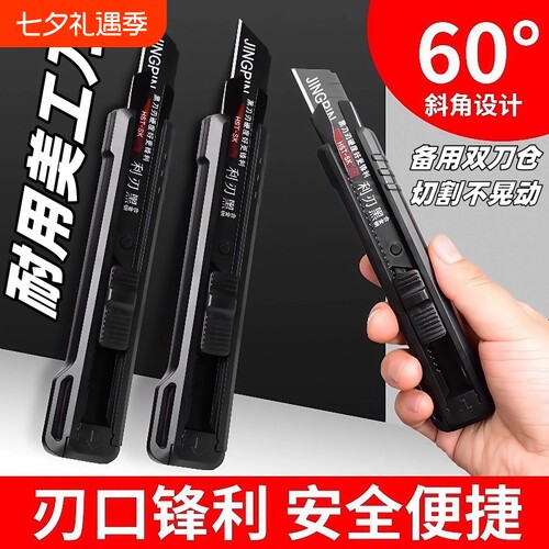 重型壁纸刀美工刀大号加厚电工专用快递裁纸切割刀介刀刀片工业级