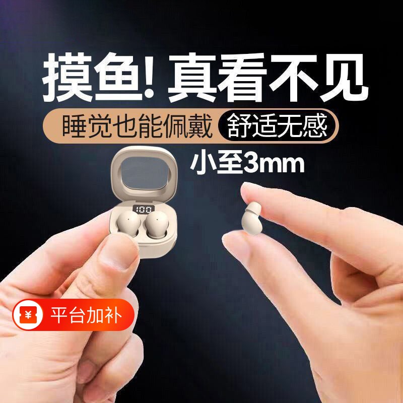 迷你超小蓝牙耳机2026新款镇无线降噪入耳式睡眠隐形上班摸鱼专用