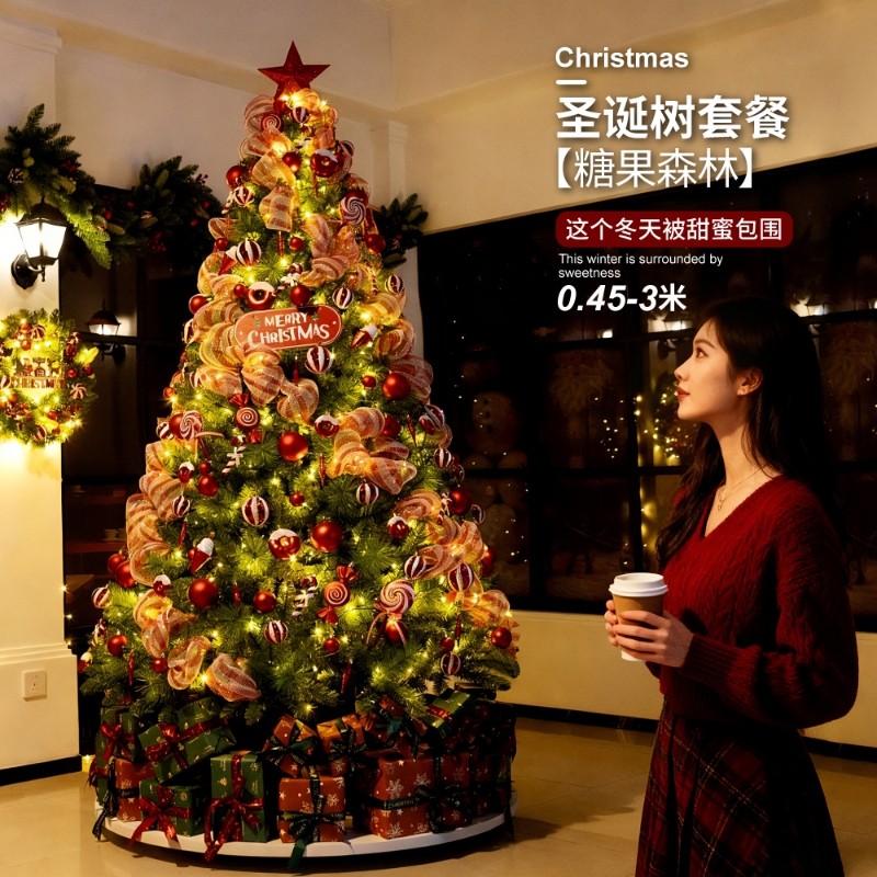 圣诞树套餐带灯发光圣诞节装饰品家用客厅糖果森林主题0.45-3米