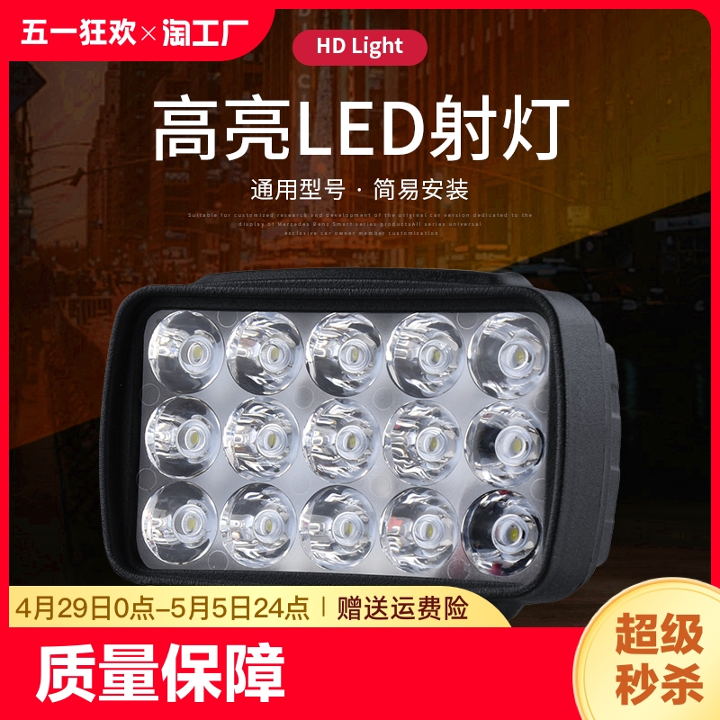 电动车灯led强光电瓶车射灯三轮车前照灯48v12v60v72v前大灯外置