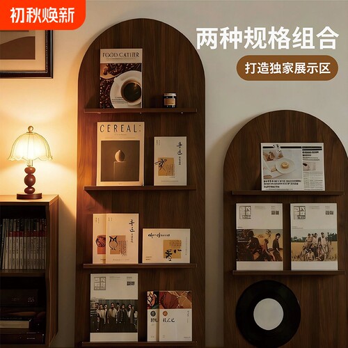 杂志展示架落地书报架实木中古报刊收纳拱形置物架唱片宣传册架子